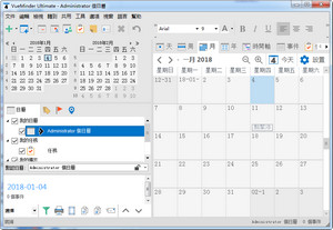 VueMinder Ultimate中文破解版 2020.03 汉化版软件截图