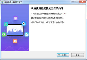 Apowersoft数据恢复王破解版 1.0.3 中文版软件截图