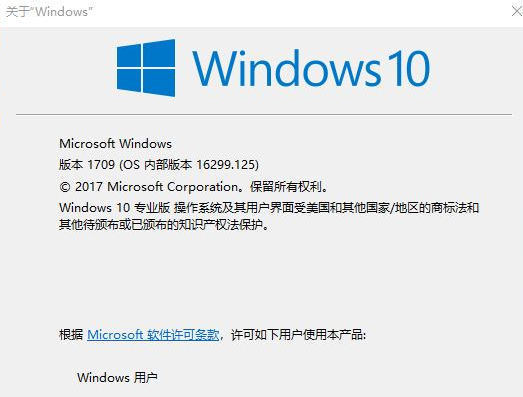 Windows10 RS3 16299.125中文版32位