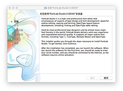 Fontlab Studio 5 Mac汉化版