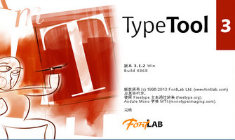 TypeTool 3字体编辑工具 3.1.2 中文版软件截图