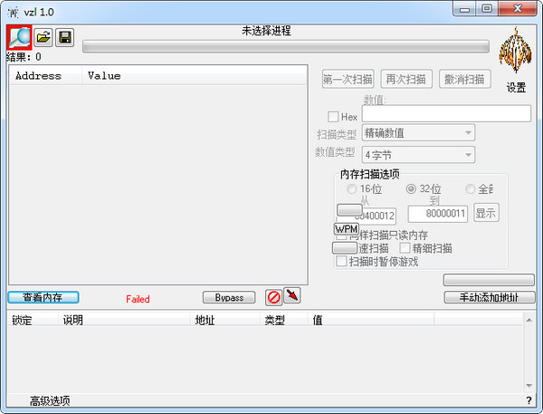 VE修改器汉化版(Vzla Engine) 1.0 中文免费版