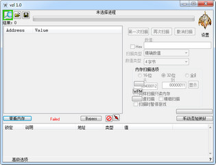 VE修改器汉化版(Vzla Engine) 1.0 中文免费版软件截图