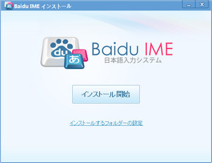 Baidu IME输入法 3.6.1.7软件截图