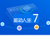 驱动人生 Windows10 64位系统 7.1.6.20 特别版