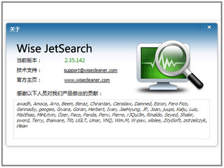 Wise JetSearch单文件注册版 2.3.5.142 绿色版软件截图