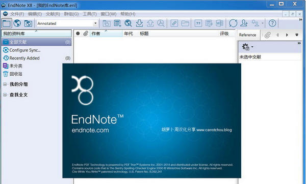 EndNote x8 产品密钥 8.2 中文第二版