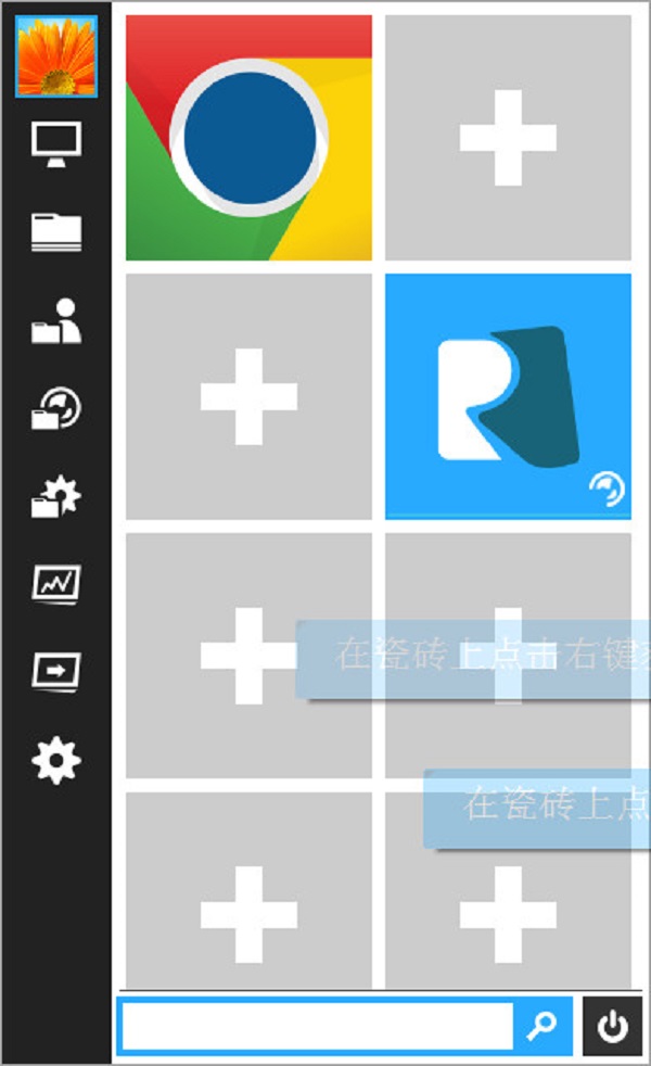 Win8 风格开始菜单工具 Start Menu Reviver