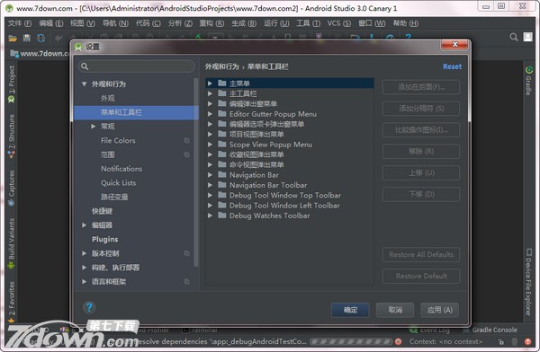Android Studio 3.1 Mac 3.10.7 中文版