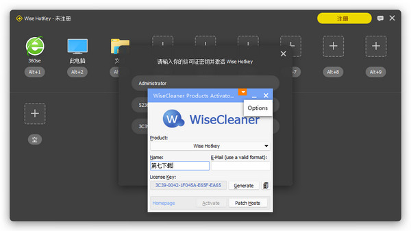 WiseCleaner Wise Hotkey 1.2.2.35 中文版