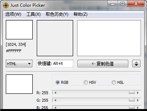 Just Color Picker Win10 5.2 特别版软件截图