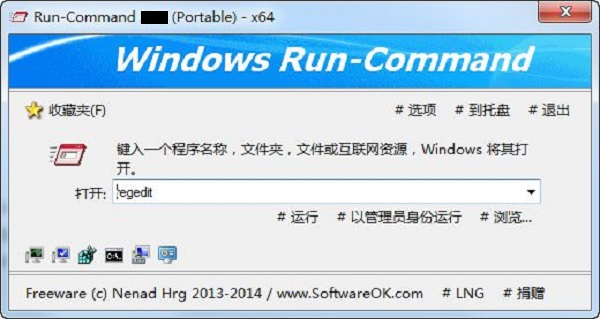 Run-Command 64位