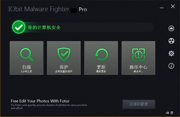 IObit Malware Fighter 离线病毒库 5.5.0.4377 特别版