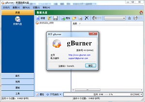 gBurner破解版 4.8 中文版(附注册码)