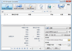 EZ CD Audio Converter 7 7.1.5.1 汉化版