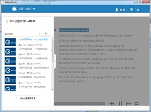 每日法语听力VIP破解版 2.0软件截图