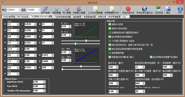 WinGui 汉化版 2.4 绿色版