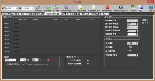 WinGui 汉化版 2.4 绿色版
