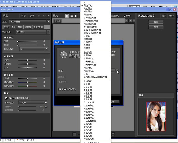 Imagenomic Pro 中文版