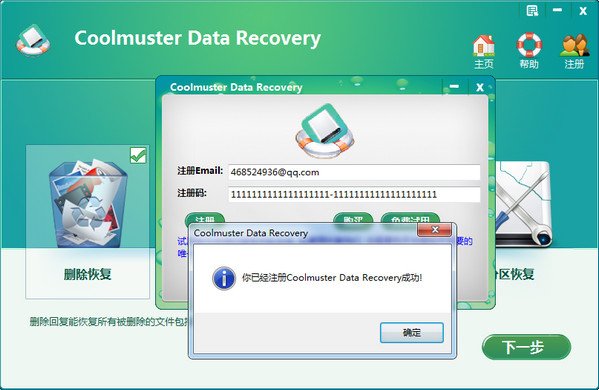 Coolmuster Data Recovery