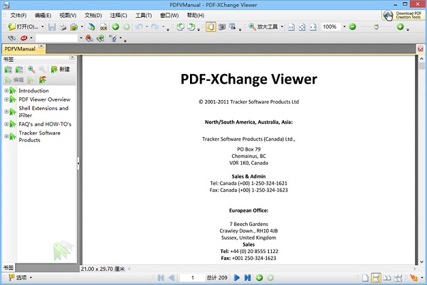 PDF-XChange Viewer 绿色版 2.5.322.10 美化版