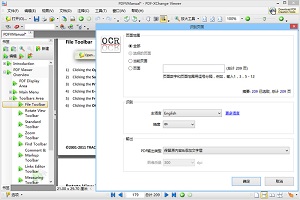 PDF XChange Viewer Win10 2.5.322.8.0软件截图