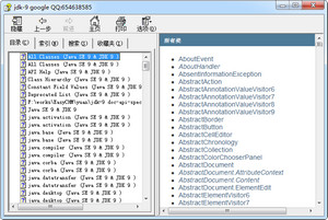 JDK 9文档助手软件截图