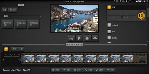 时移视频制作软件 Time-Lapse Tool