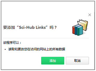 Sci hub Links插件 1.1.0 中文版软件截图