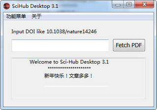 SciHub Desktop 文献软件 3.3 桌面版软件截图