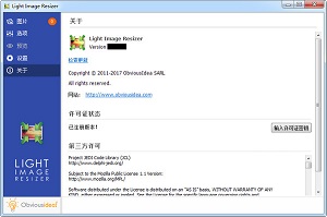 Light Image Resizer 6 中文版 6.0.1软件截图