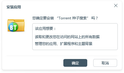 Torrent种子搜索插件