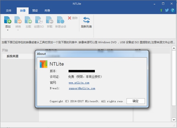 NTLite 更新整合版 1.5.0 Build 5855 最新版64位