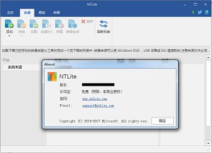 NTLite 更新整合版 1.5.0 Build 5855 最新版64位软件截图