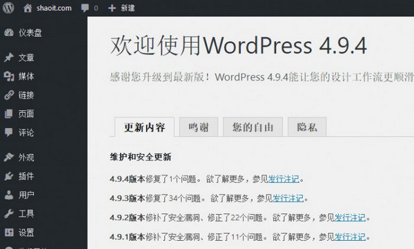 Wordpress 模板
