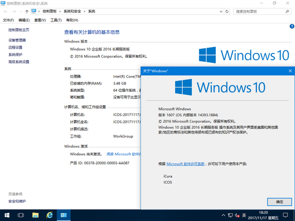 Windows10 企业版 2016 长期服务版中文版