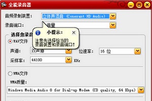 混录天王最新版 4.94.1530 免费版软件截图