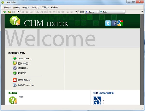 CHM Editor 绿色便携版 3.1.2 特别版