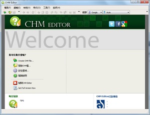 CHM Editor 破解版 3.1.2 最新版软件截图
