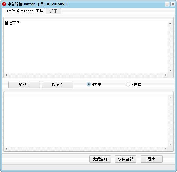 Unicode编码转换中文