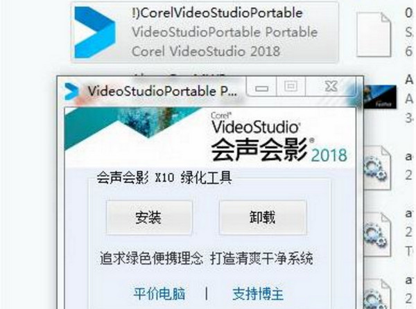 VideoStudio Ultimate 2018 32位