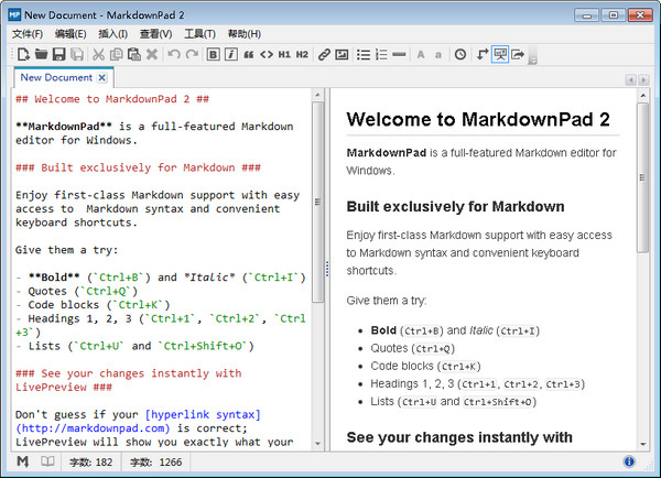 MarkdownPad2 win10 2.5.0.27920 中文注册版