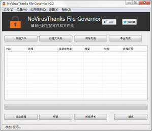 File Governor绿色版 2.2 汉化版软件截图