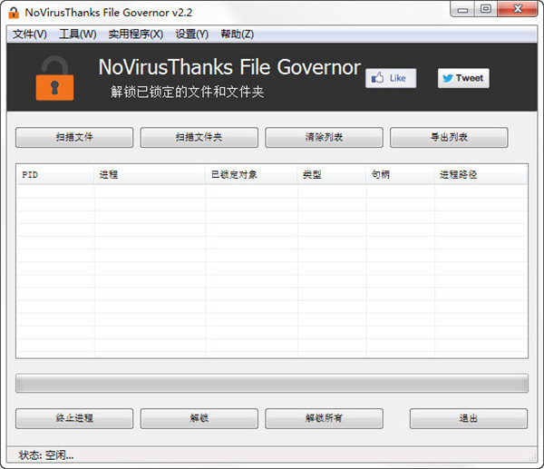File Governor绿色版 2.2 汉化版