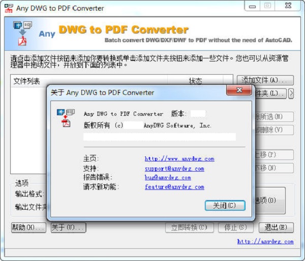 Any DWG to PDF Converter Pro 2018