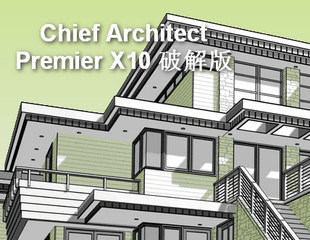 首席建筑师 X10破解版 20.2.3.3 中文版软件截图