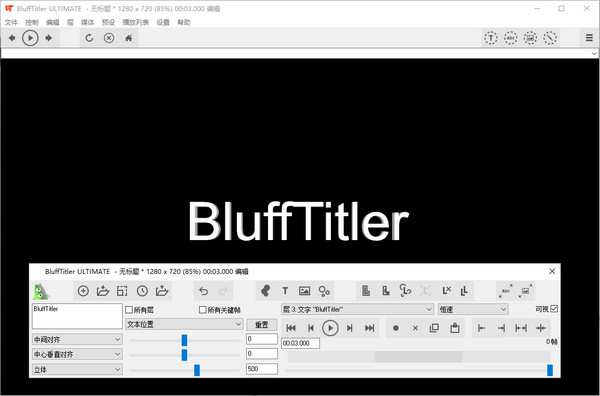 BluffTitler清爽版 16.1.0.1 纯净版
