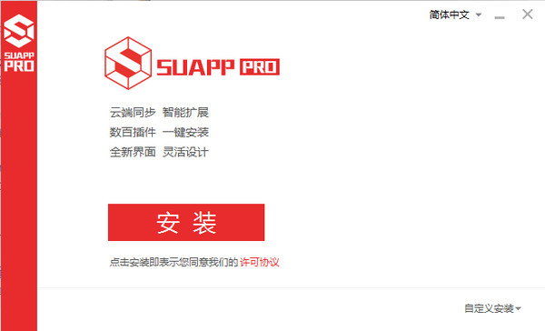 SUAPP Pro for Mac 3.3 中文汉化版