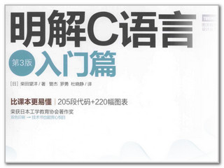 明解C语言(第3版) PDF 高清电子书 中文版软件截图
