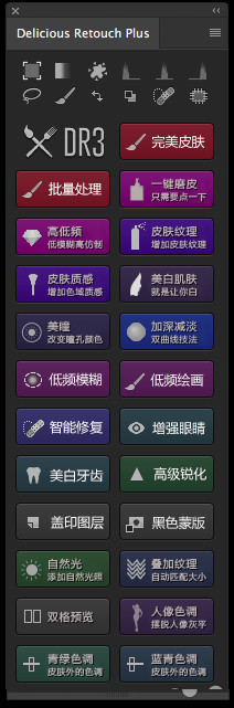 Delicious Retouch 3 Mac 汉化版